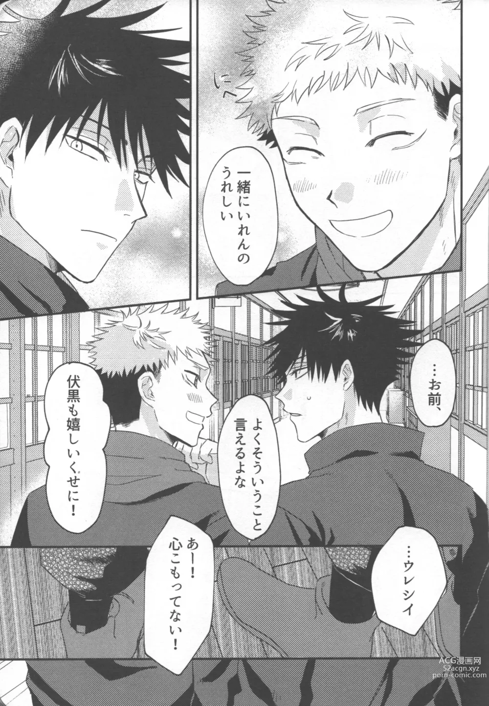 Page 8 of doujinshi Dont Look at ME Like That.