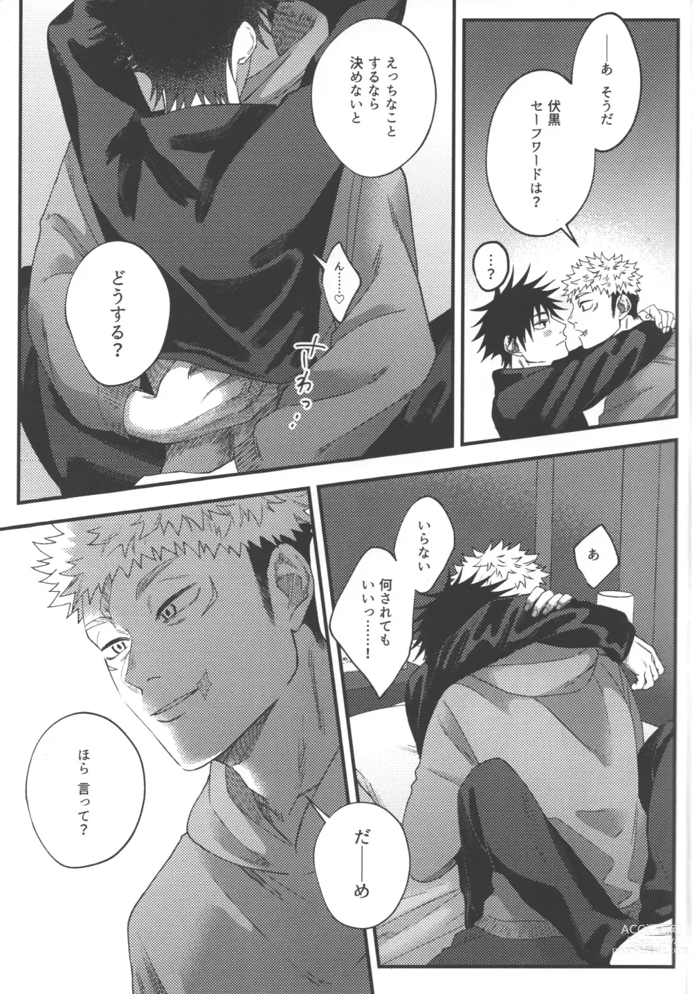 Page 14 of doujinshi Suki ni Saretai, Aisaretai - I want you to do what you want , I want you to love me.