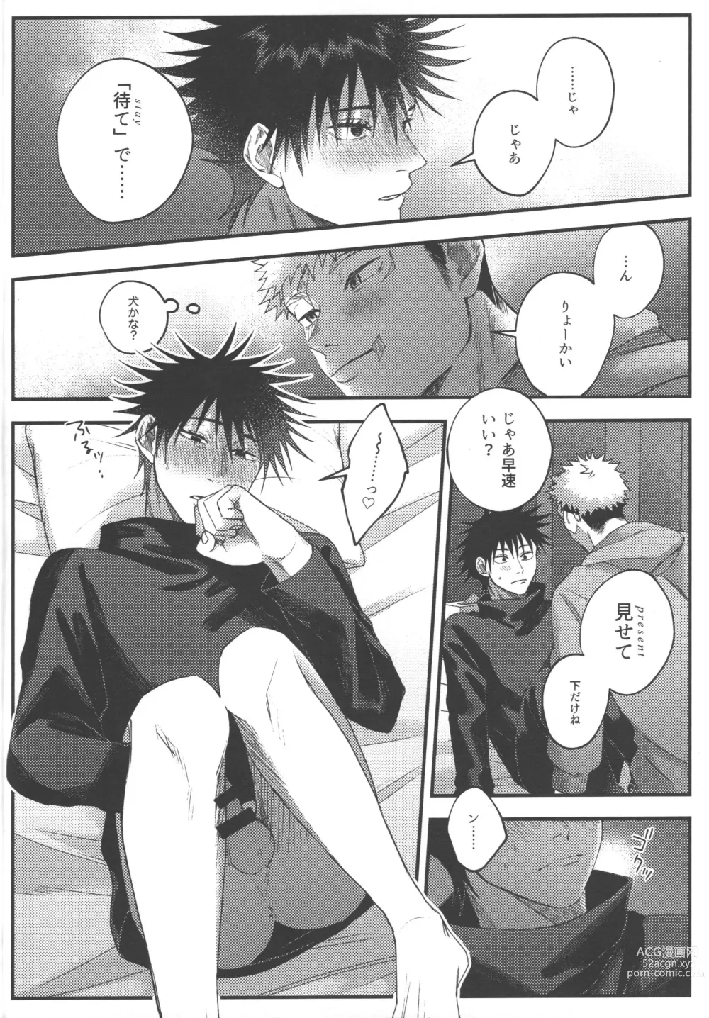 Page 15 of doujinshi Suki ni Saretai, Aisaretai - I want you to do what you want , I want you to love me.