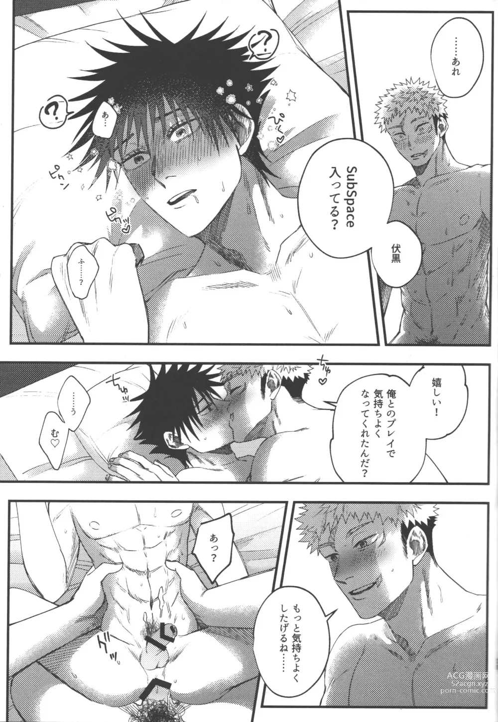 Page 38 of doujinshi Suki ni Saretai, Aisaretai - I want you to do what you want , I want you to love me.