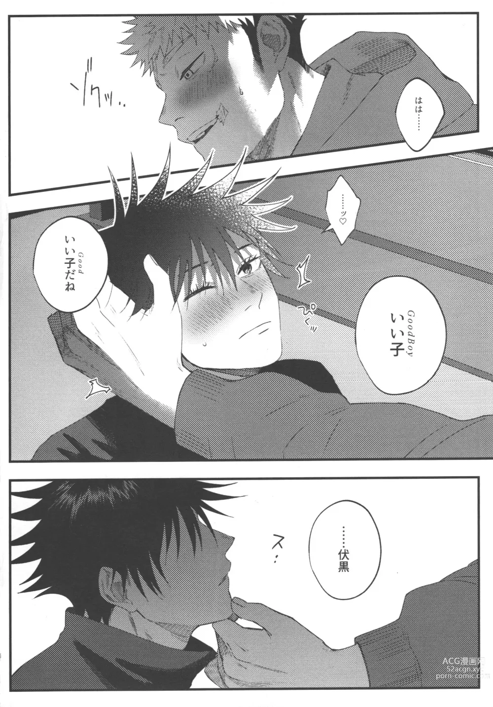 Page 5 of doujinshi Suki ni Saretai, Aisaretai - I want you to do what you want , I want you to love me.