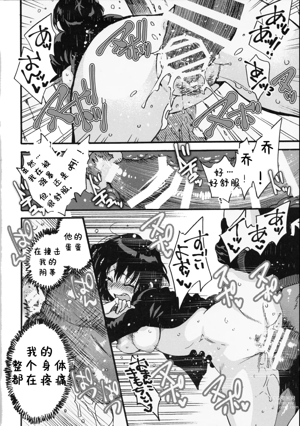 Page 15 of doujinshi Joe-kun to Min-chan no Hon