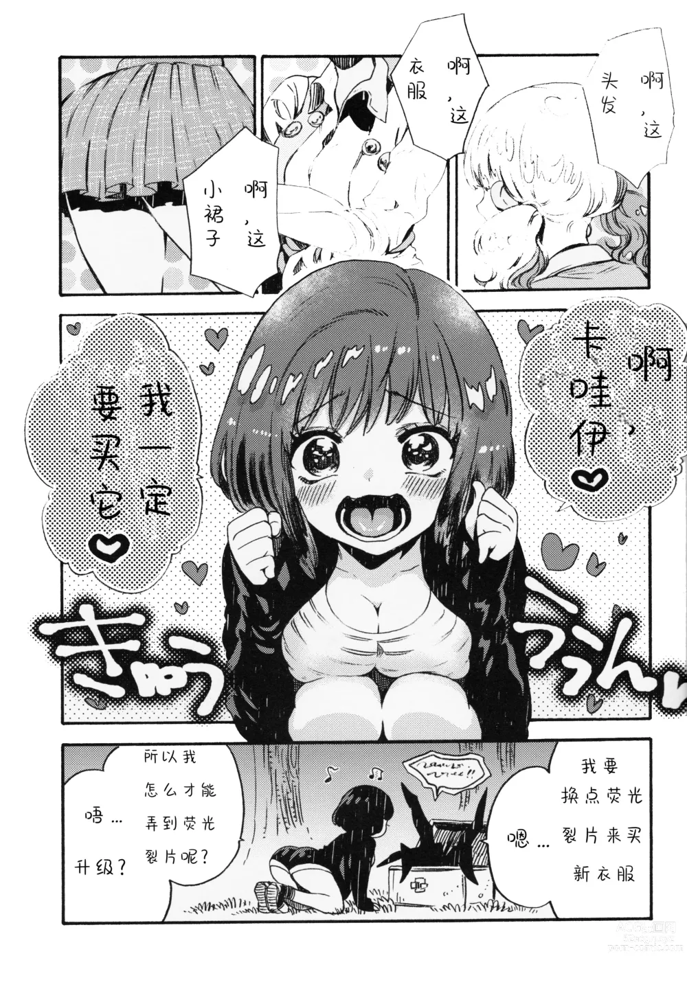 Page 4 of doujinshi Joe-kun to Min-chan no Hon