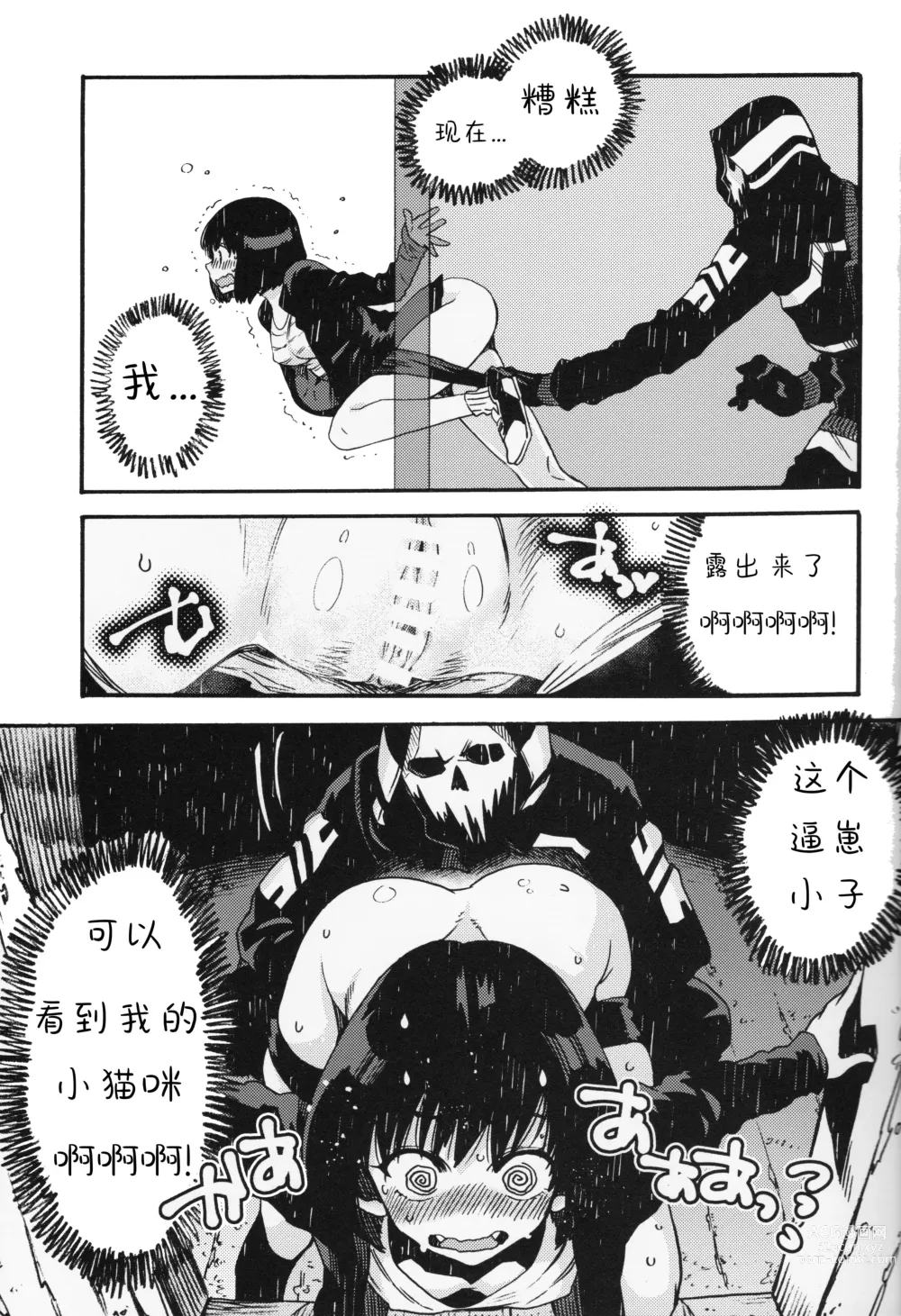 Page 8 of doujinshi Joe-kun to Min-chan no Hon