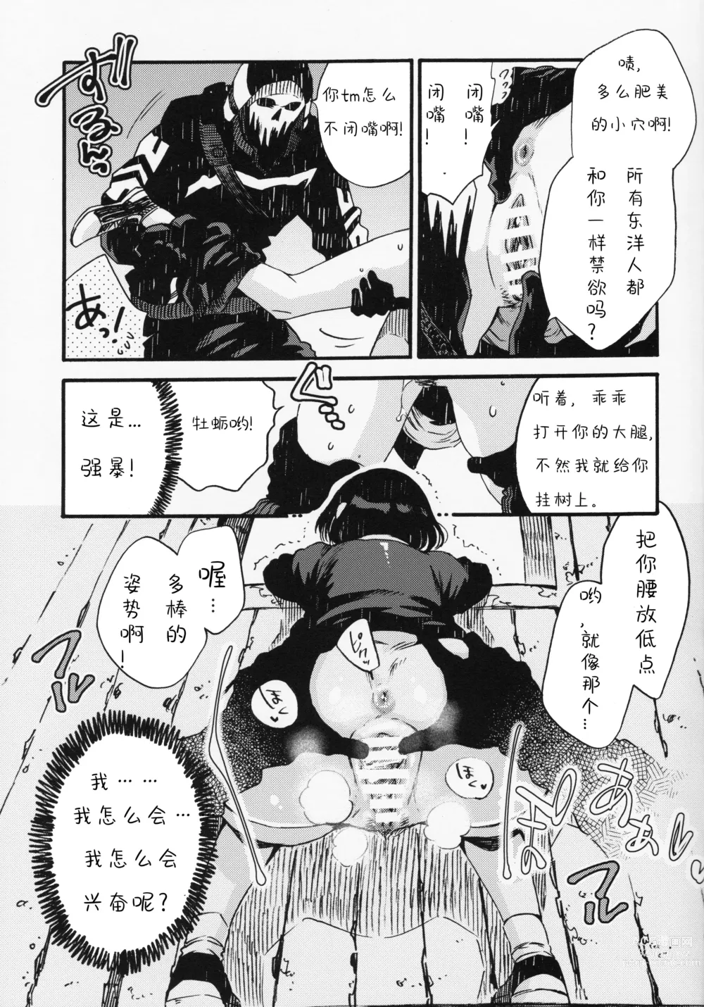 Page 10 of doujinshi Joe-kun to Min-chan no Hon
