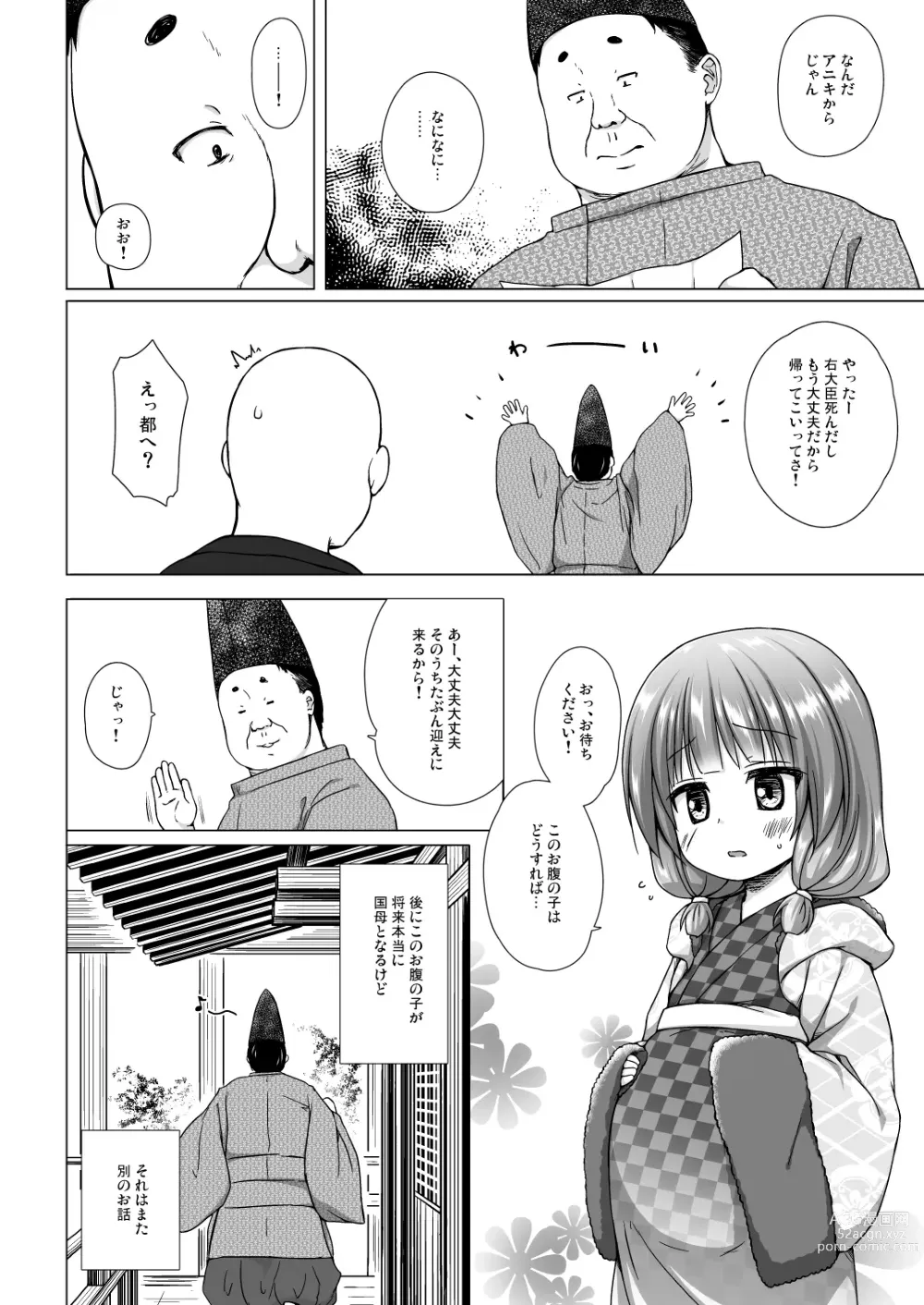 Page 146 of doujinshi Hikari no Kimi no Saganaki Keikaku <Soushuuhen>