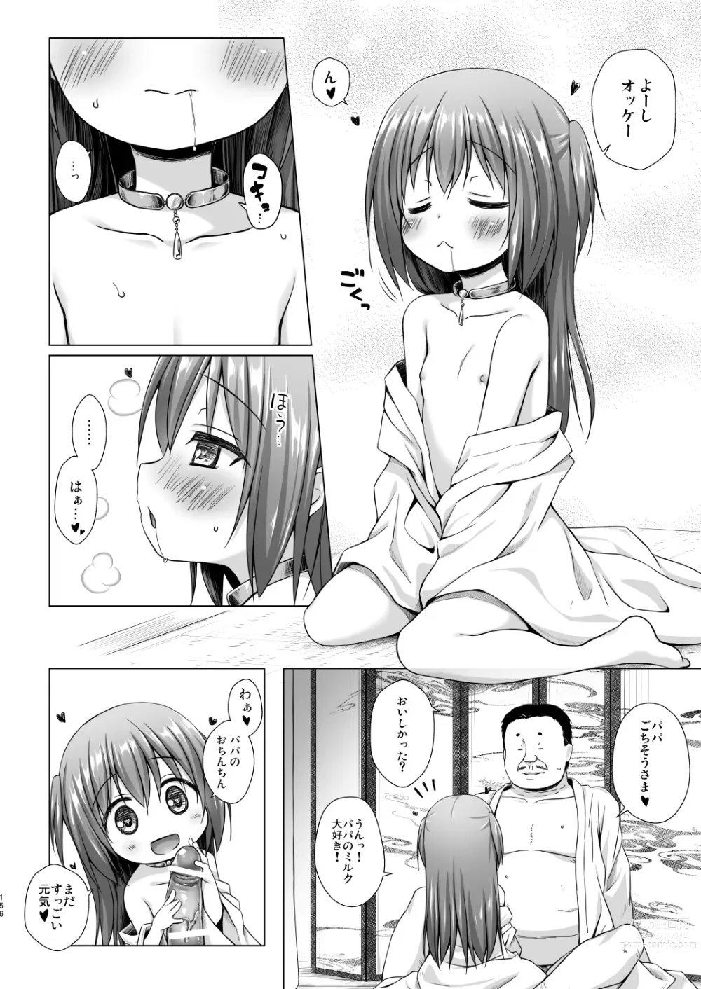 Page 156 of doujinshi Hikari no Kimi no Saganaki Keikaku <Soushuuhen>