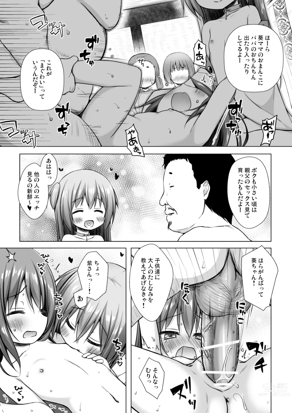 Page 175 of doujinshi Hikari no Kimi no Saganaki Keikaku <Soushuuhen>