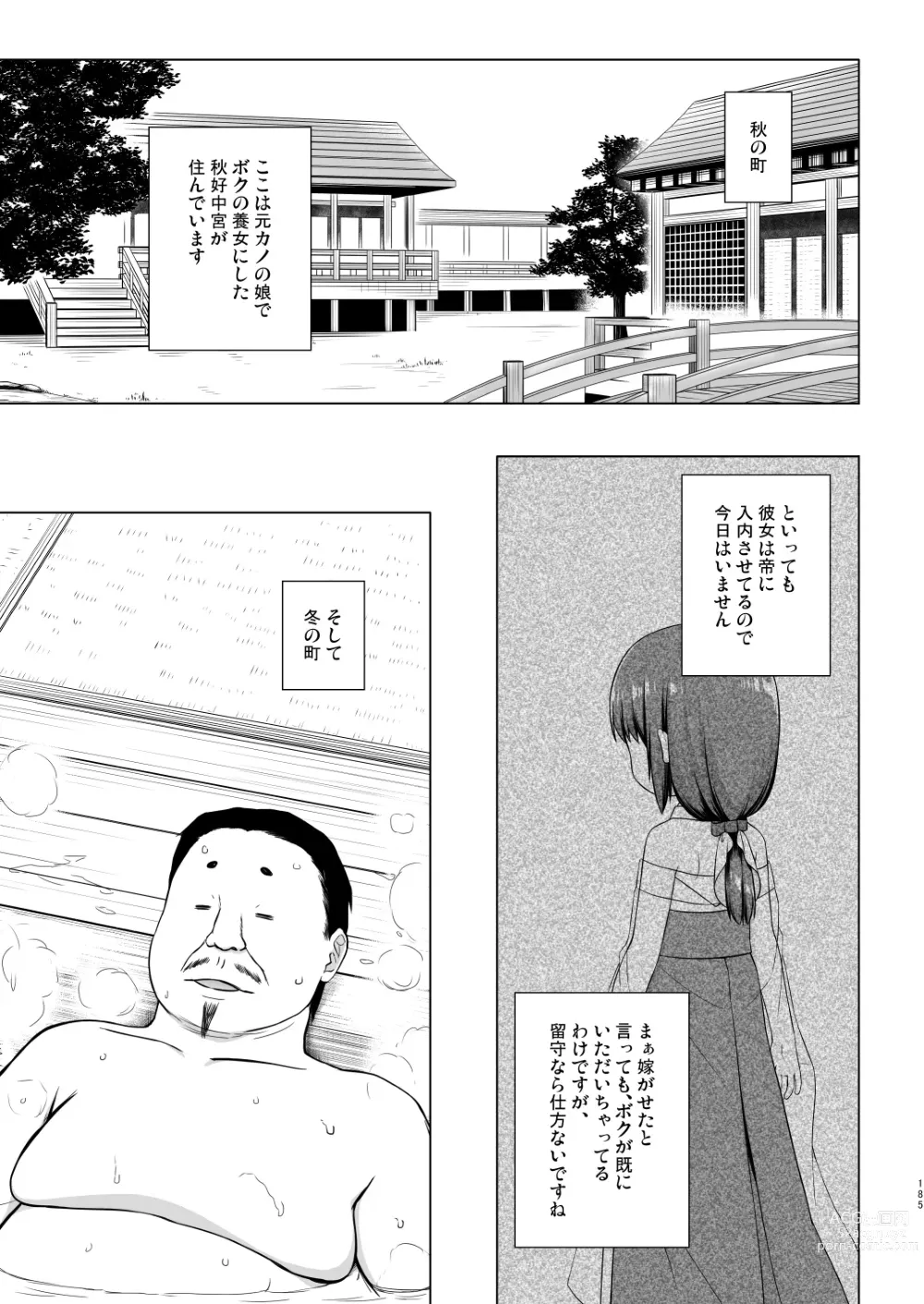 Page 185 of doujinshi Hikari no Kimi no Saganaki Keikaku <Soushuuhen>