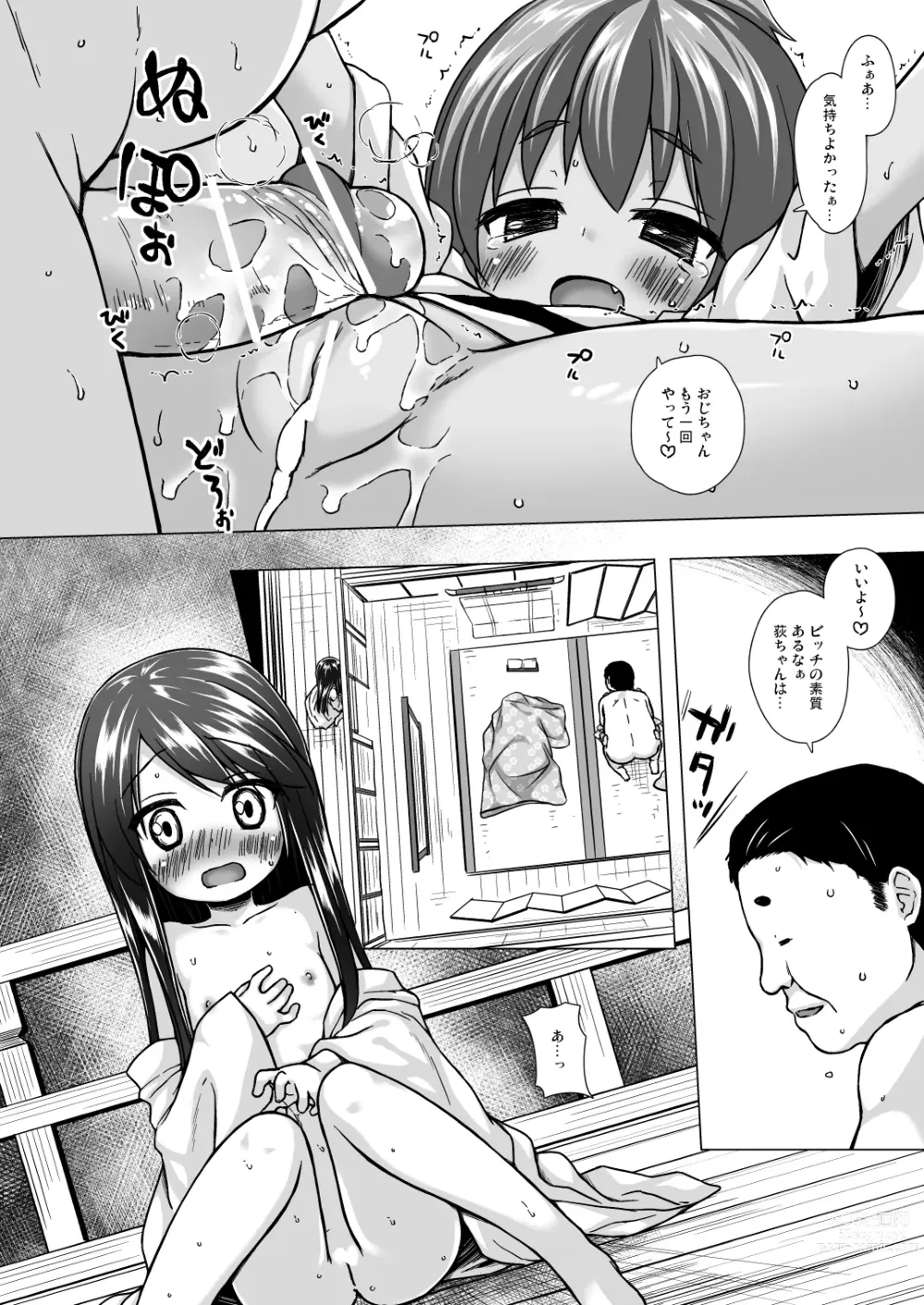 Page 38 of doujinshi Hikari no Kimi no Saganaki Keikaku <Soushuuhen>