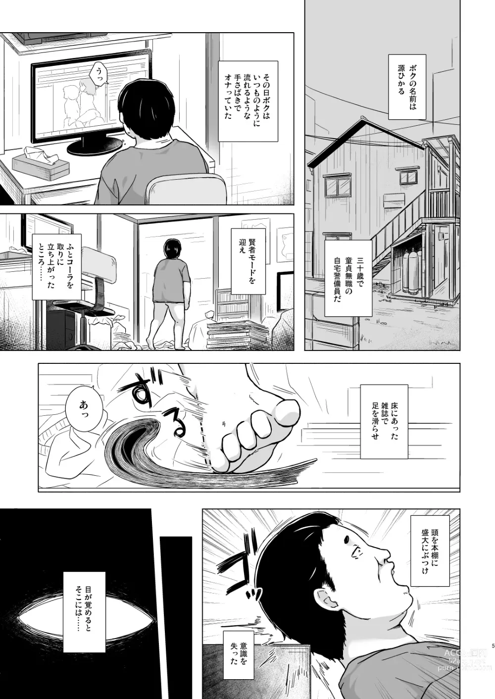 Page 5 of doujinshi Hikari no Kimi no Saganaki Keikaku <Soushuuhen>