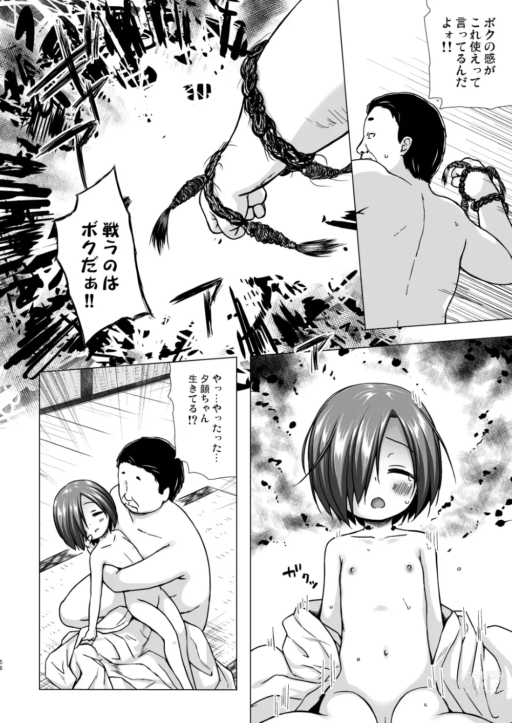 Page 58 of doujinshi Hikari no Kimi no Saganaki Keikaku <Soushuuhen>