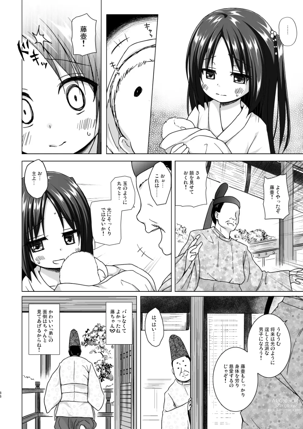 Page 86 of doujinshi Hikari no Kimi no Saganaki Keikaku <Soushuuhen>