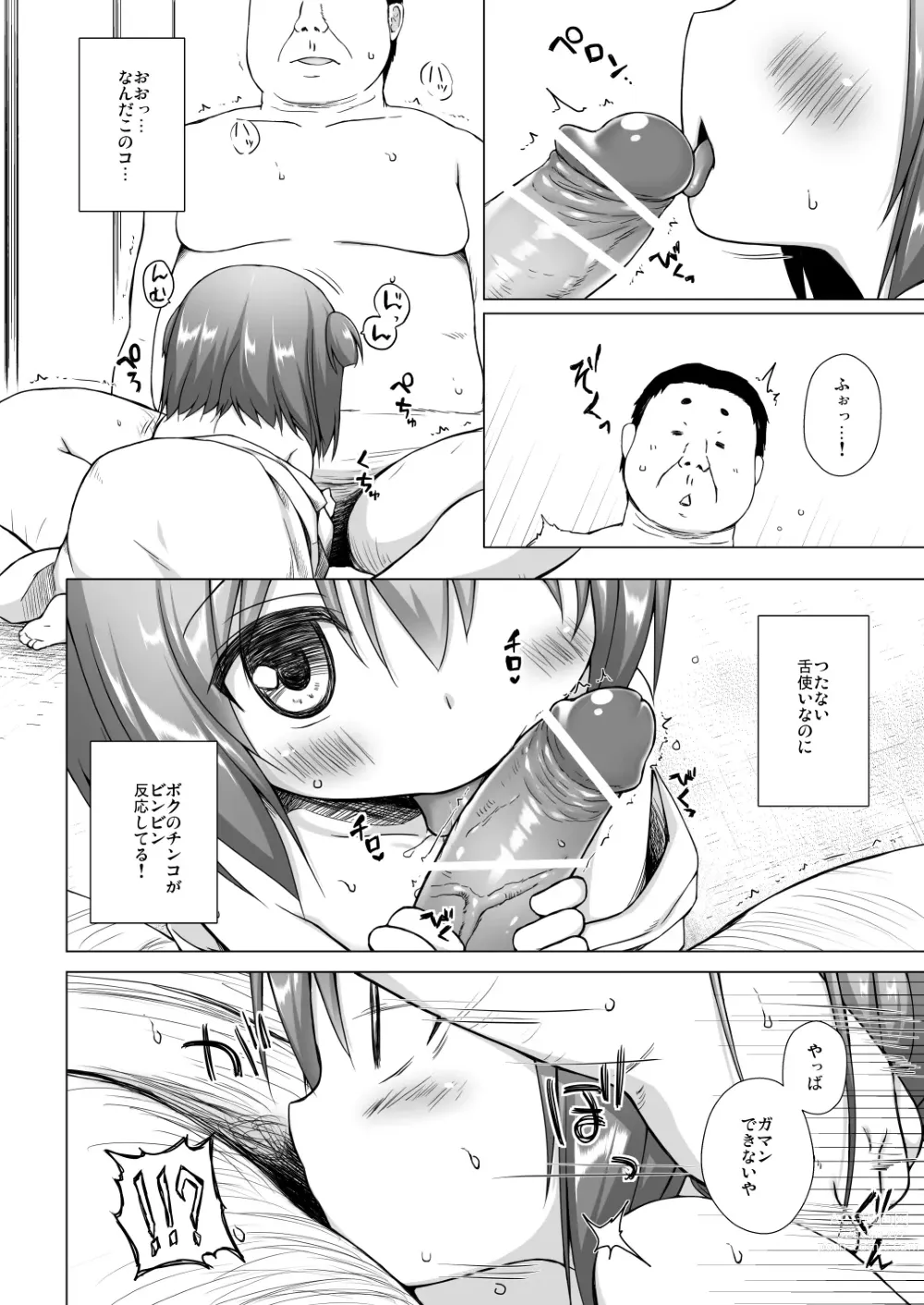 Page 98 of doujinshi Hikari no Kimi no Saganaki Keikaku <Soushuuhen>