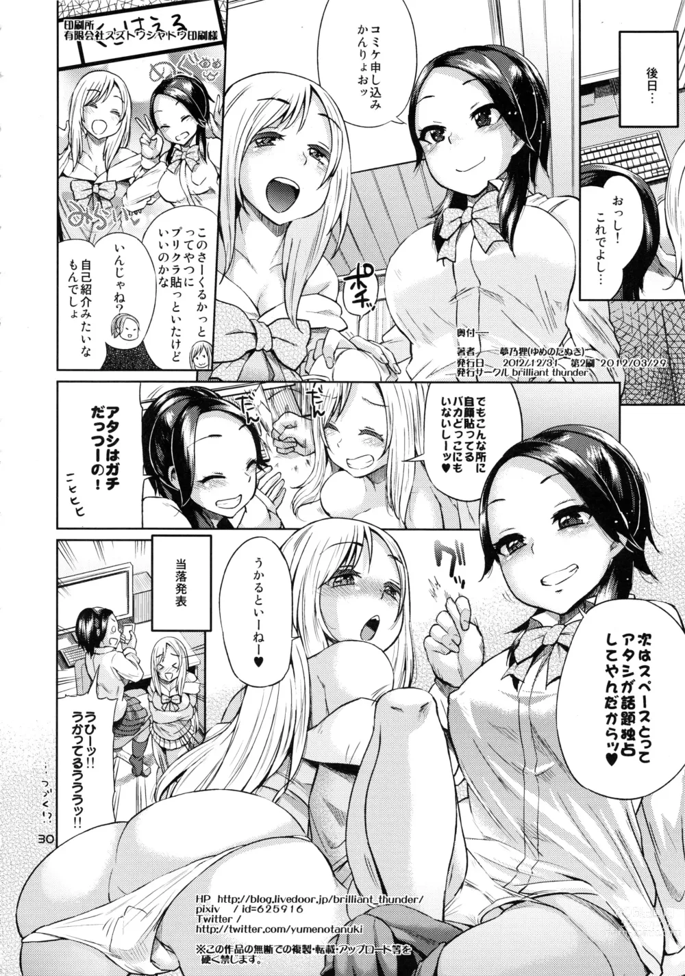 Page 28 of doujinshi Ota de Monai Joshi ga Comiket San-nichime ni Asobi ni Yattekita