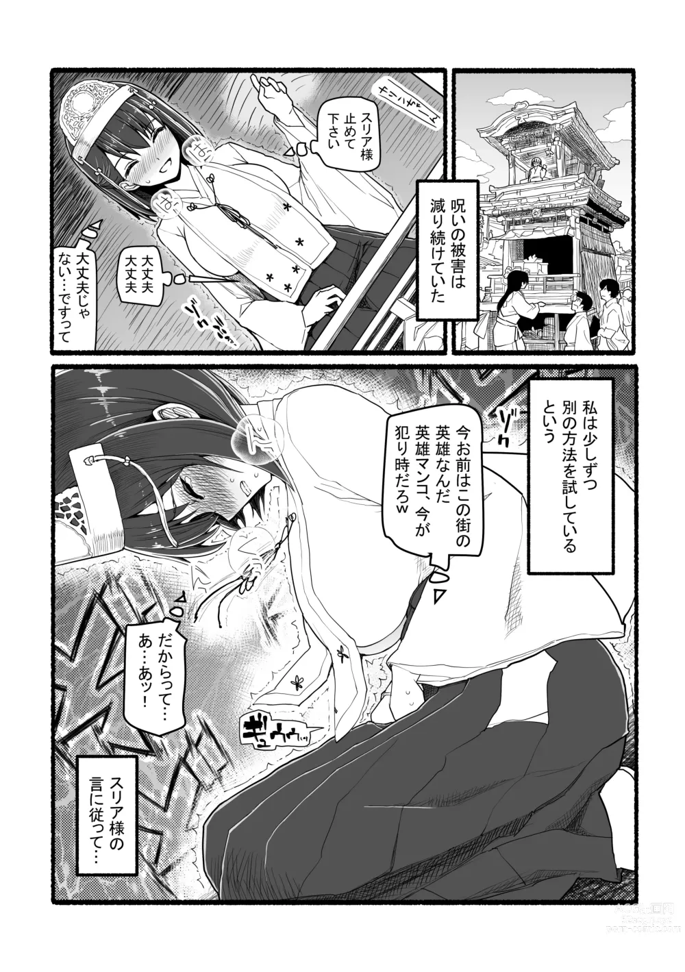 Page 31 of doujinshi Kamisama ni Okasareru ~JK Miko no Souzetsu Akume Kenshin~