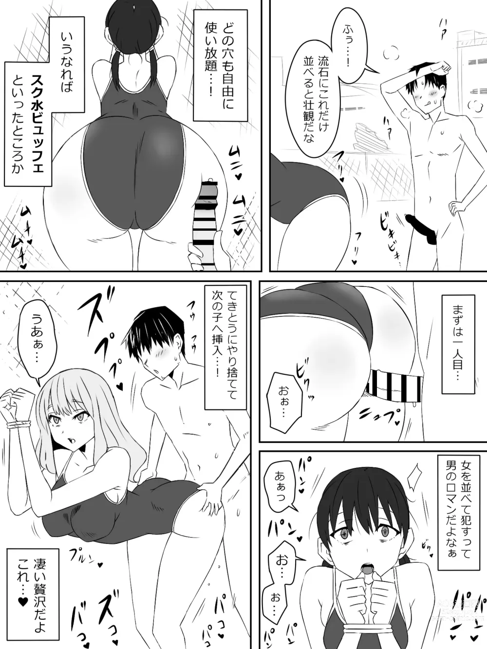 Page 12 of doujinshi Zombie Harem Life ~Antibogi no Ore to Bakunyuu Zombie~ 2