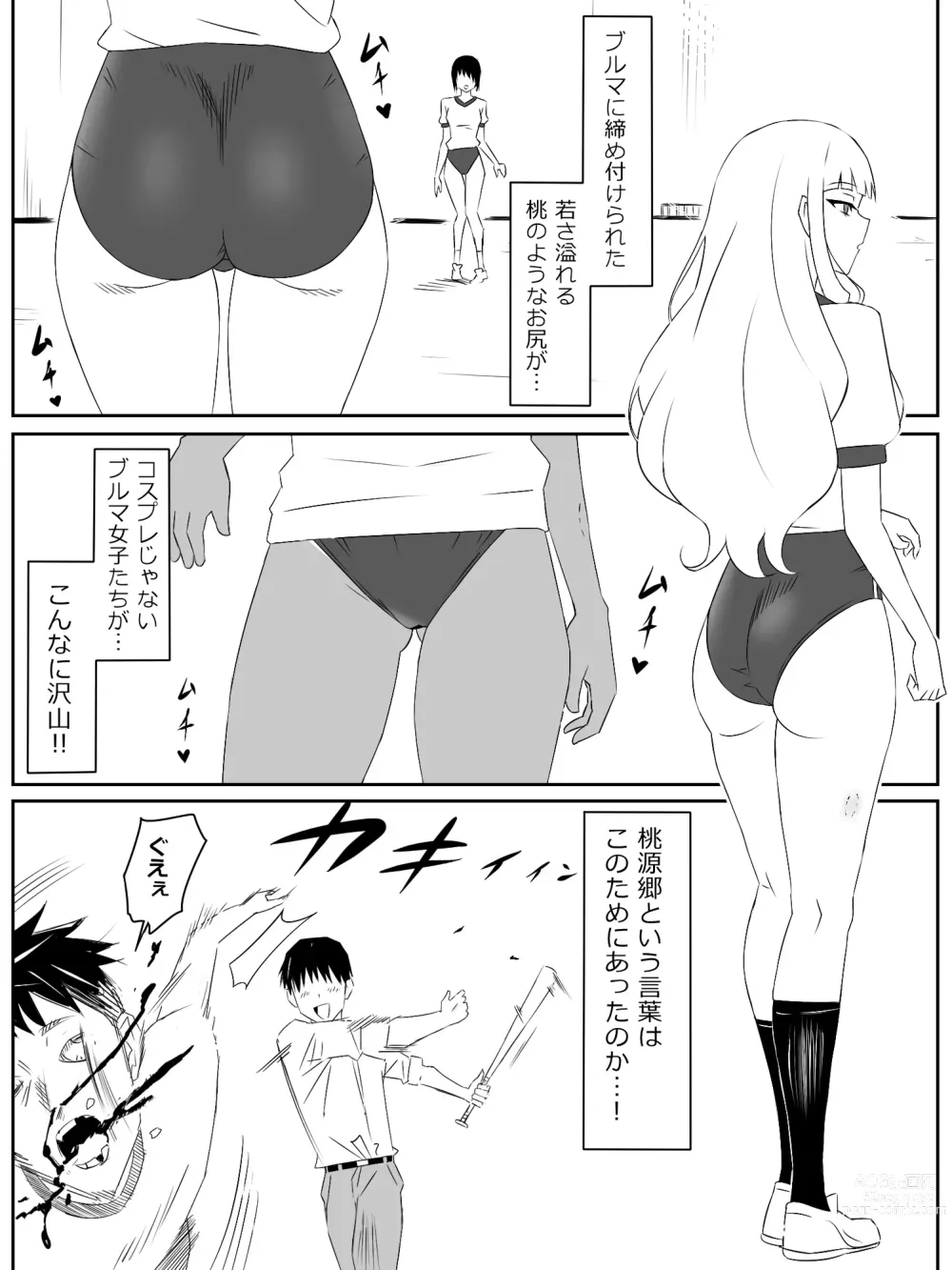 Page 18 of doujinshi Zombie Harem Life ~Antibogi no Ore to Bakunyuu Zombie~ 2