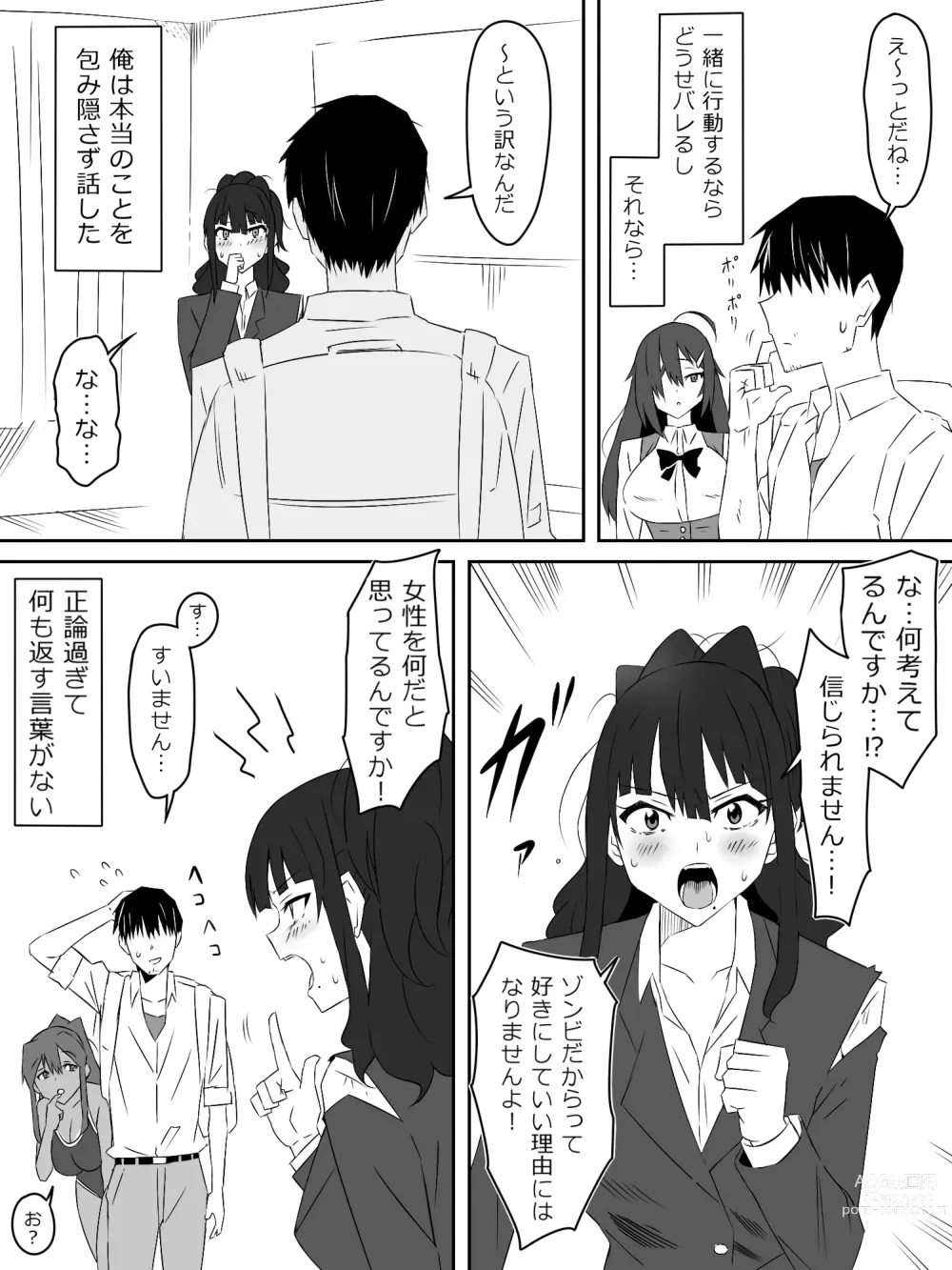 Page 30 of doujinshi Zombie Harem Life ~Antibogi no Ore to Bakunyuu Zombie~ 2