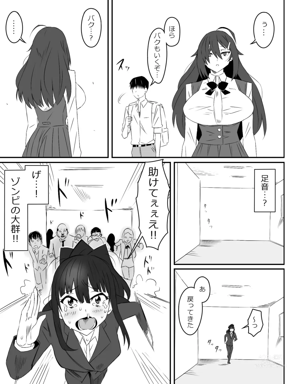 Page 32 of doujinshi Zombie Harem Life ~Antibogi no Ore to Bakunyuu Zombie~ 2