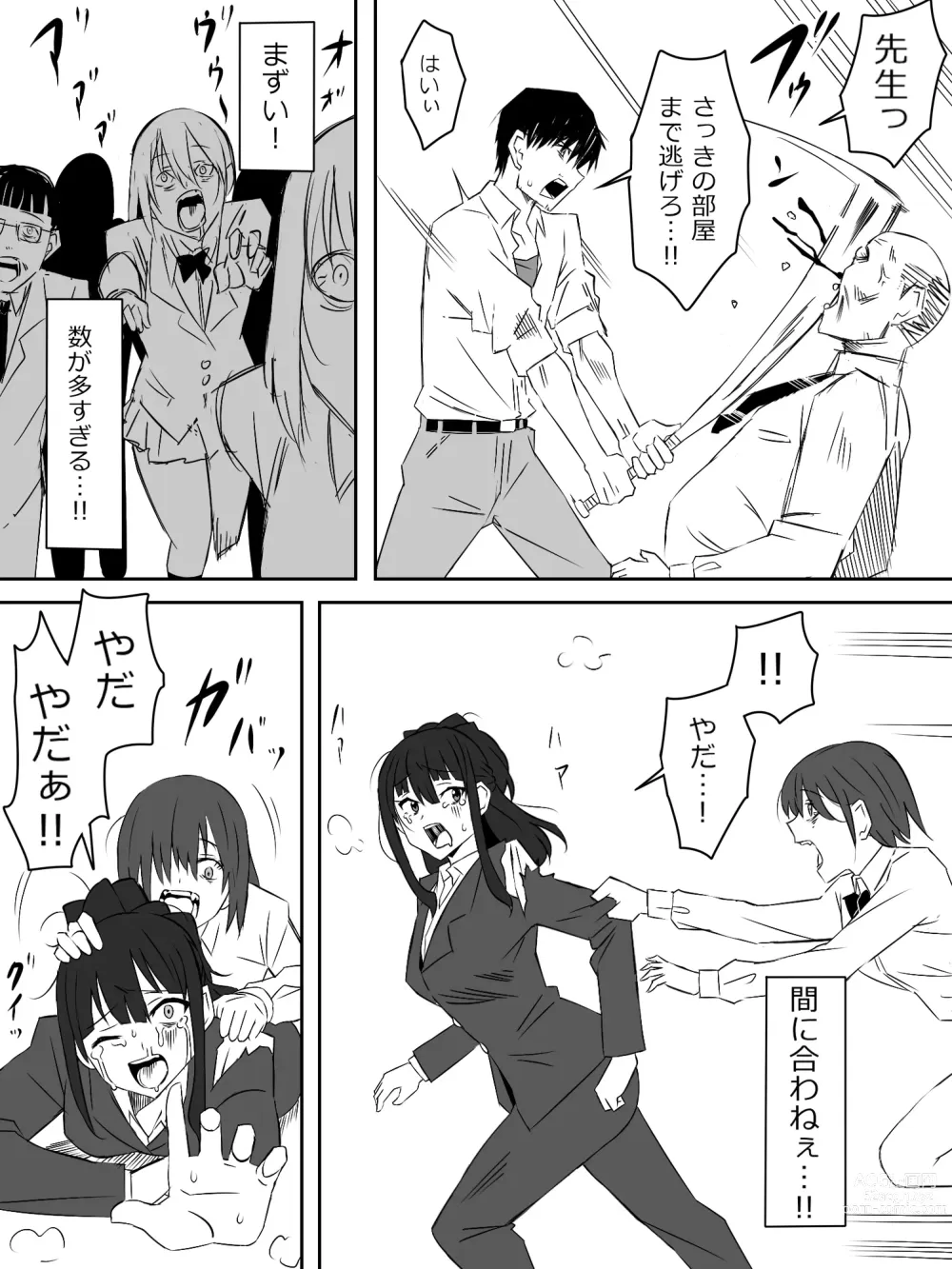 Page 33 of doujinshi Zombie Harem Life ~Antibogi no Ore to Bakunyuu Zombie~ 2