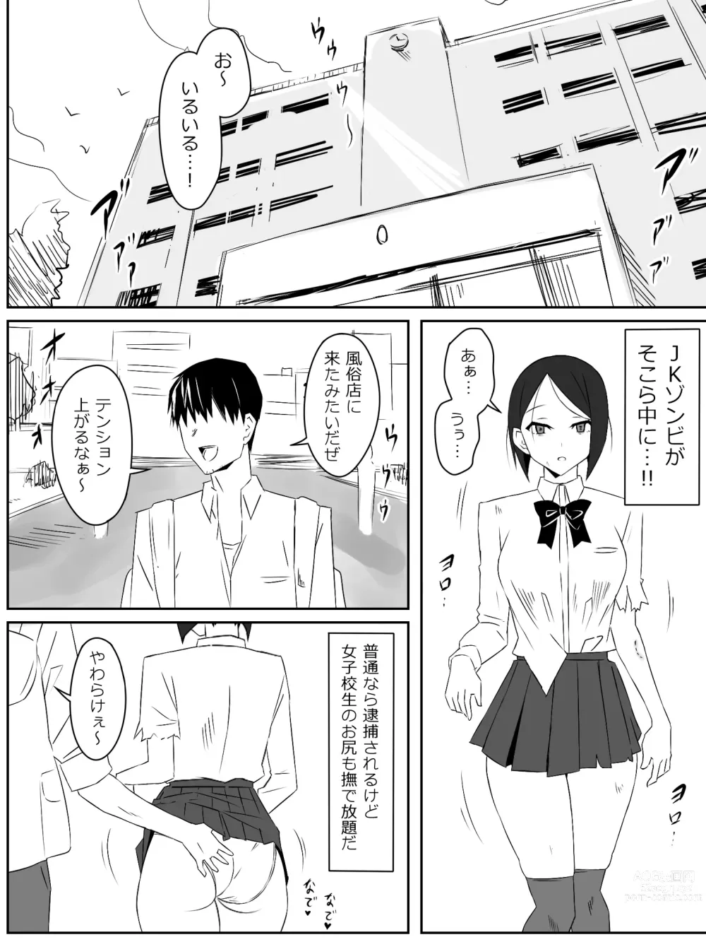 Page 5 of doujinshi Zombie Harem Life ~Antibogi no Ore to Bakunyuu Zombie~ 2