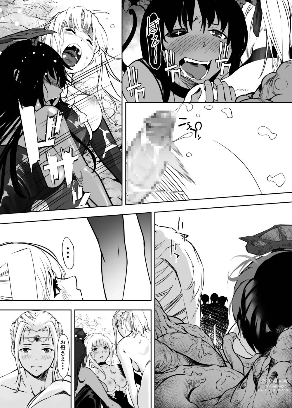 Page 21 of doujinshi Seigun no Tami Freejia 3 ~Daraku~