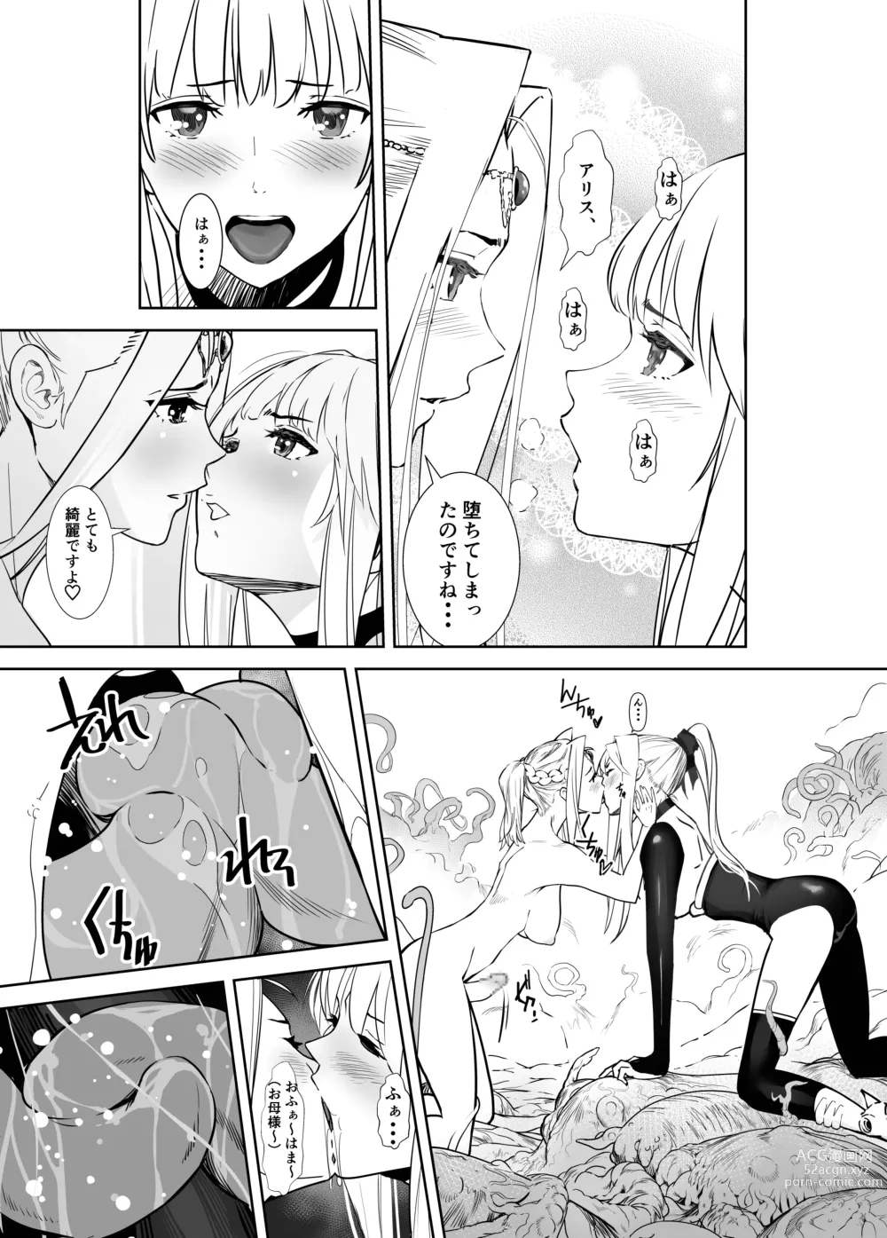 Page 22 of doujinshi Seigun no Tami Freejia 3 ~Daraku~