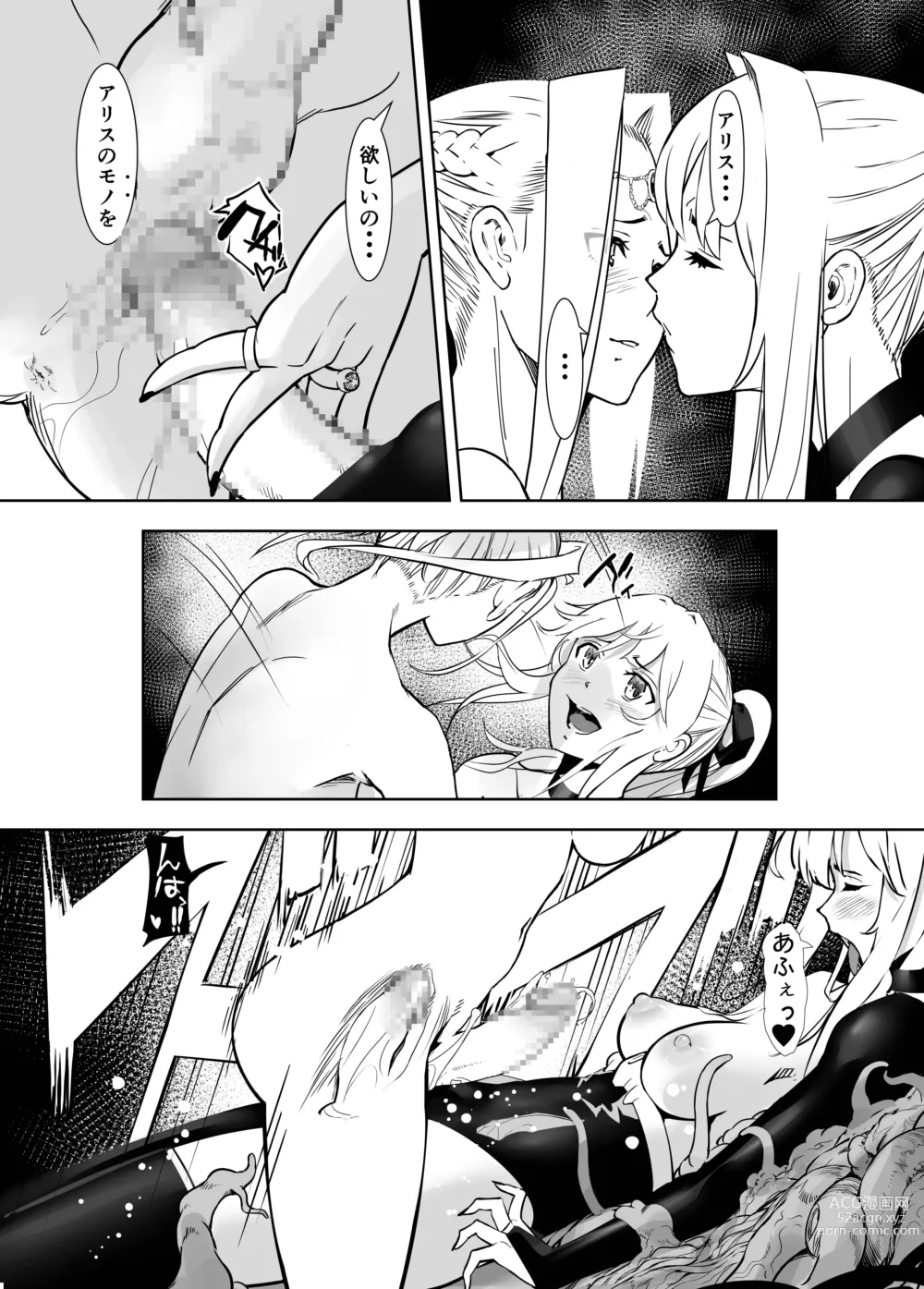 Page 24 of doujinshi Seigun no Tami Freejia 3 ~Daraku~