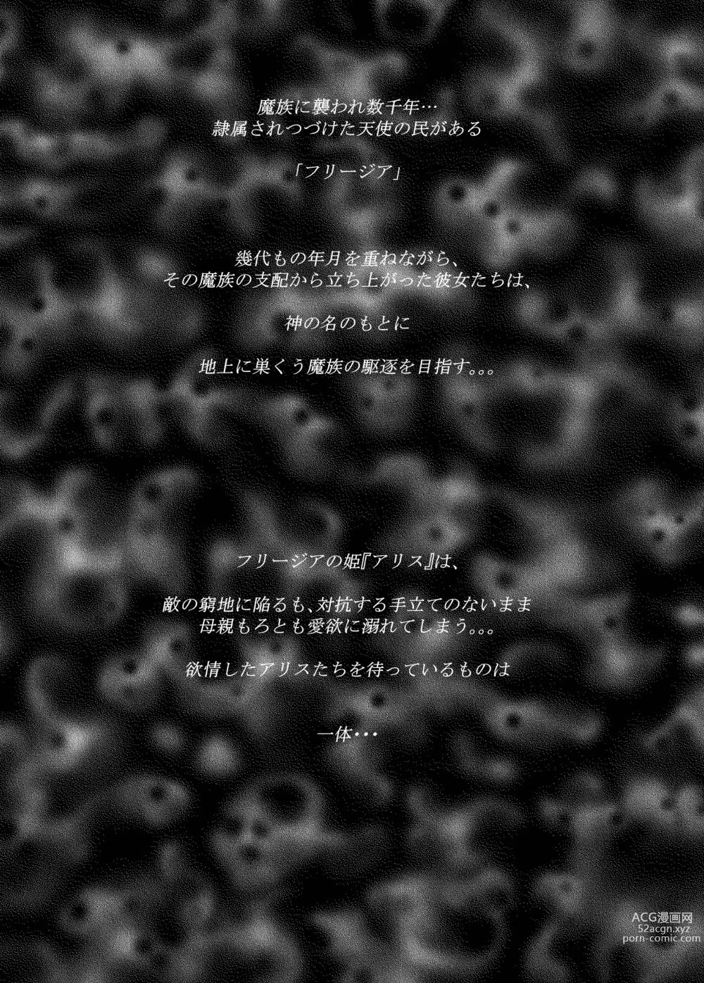 Page 4 of doujinshi Seigun no Tami Freejia 3 ~Daraku~