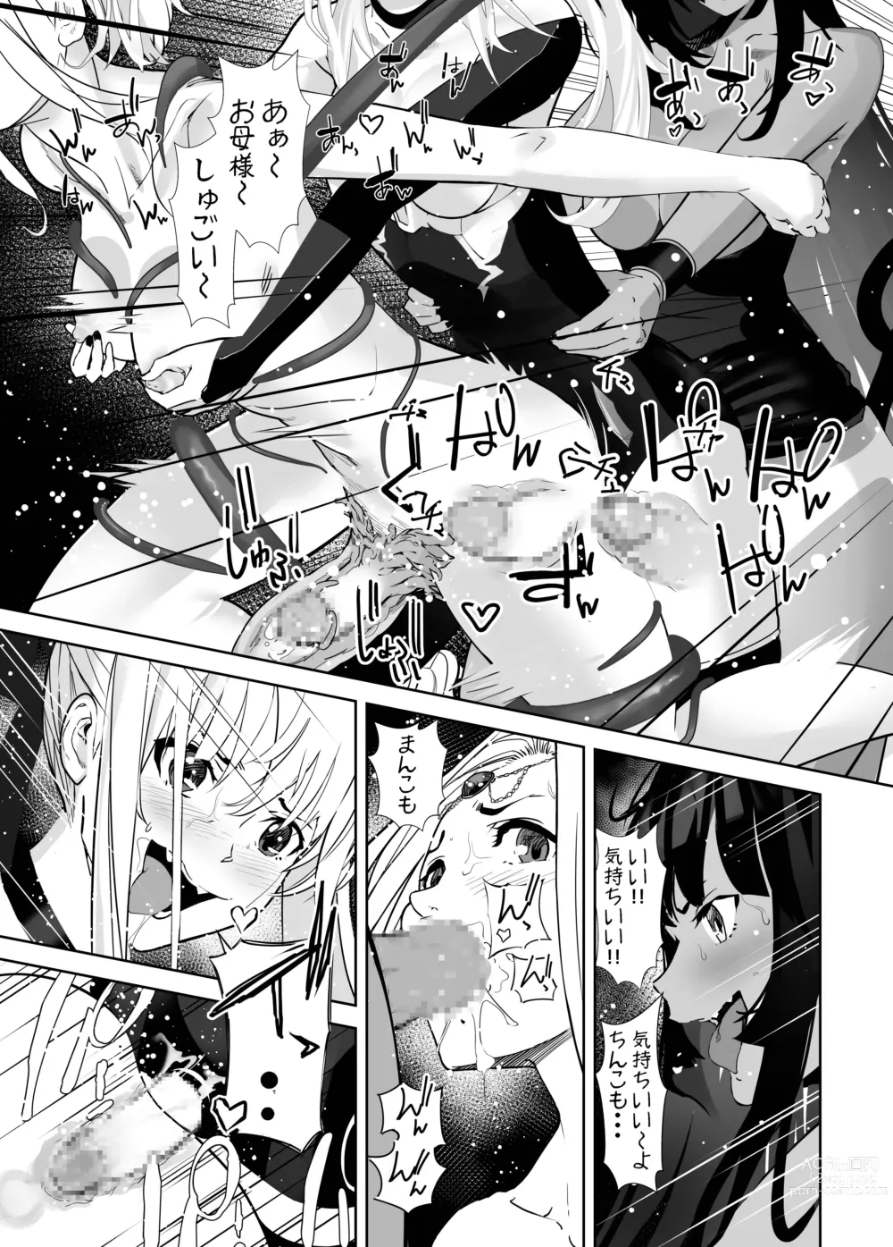 Page 37 of doujinshi Seigun no Tami Freejia 3 ~Daraku~