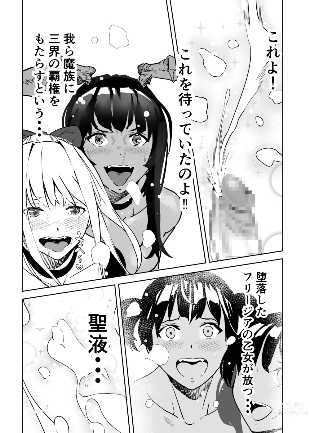 Page 41 of doujinshi Seigun no Tami Freejia 3 ~Daraku~