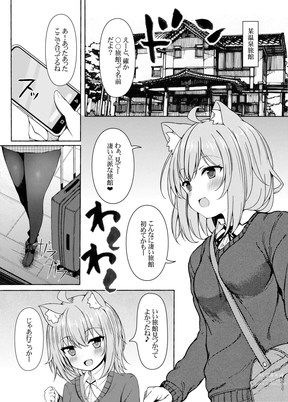 Page 4 of doujinshi Koisuru Neko to Yukemuri to Boku