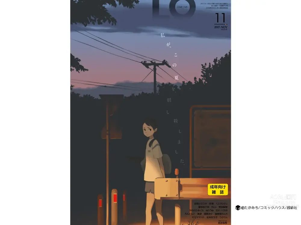 Page 398 of manga COMIC LO 2021-11
