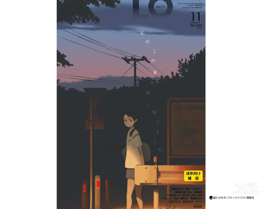 Page 402 of manga COMIC LO 2021-11