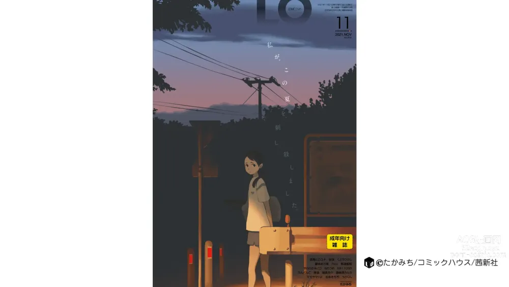 Page 404 of manga COMIC LO 2021-11