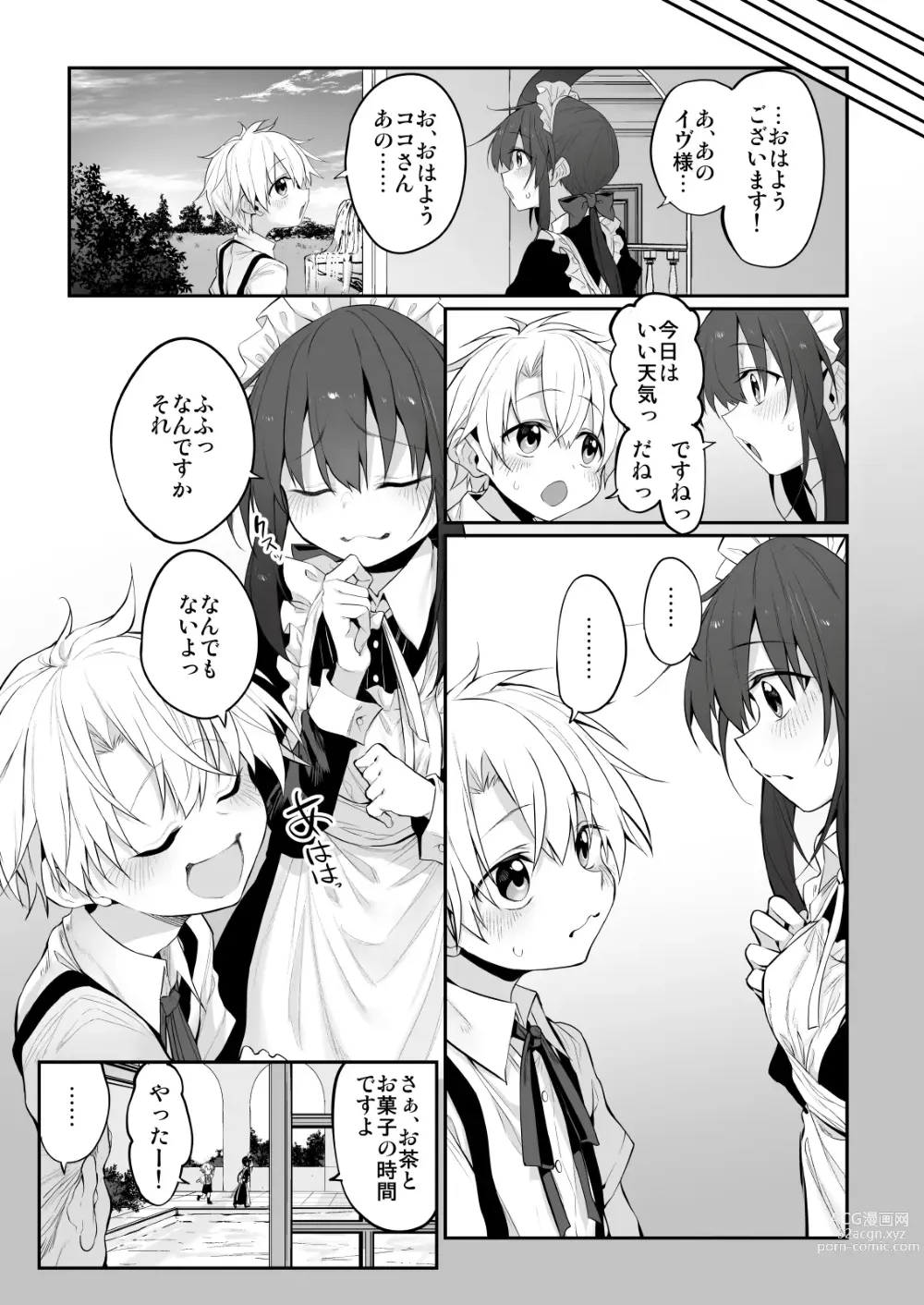 Page 14 of doujinshi Marked-girls Origin Vol. 11 Hatsukoi Maid - First Love Maid ~Boku no Hatsukoi Maid ga Otou-sama ni Netorareru Wake ga Nai~