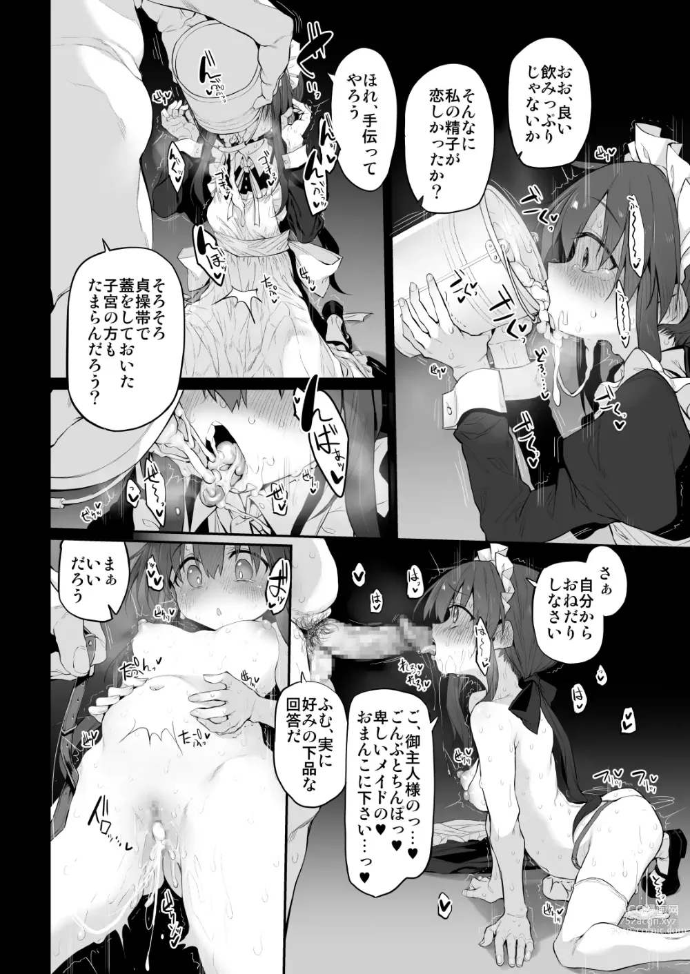 Page 23 of doujinshi Marked-girls Origin Vol. 11 Hatsukoi Maid - First Love Maid ~Boku no Hatsukoi Maid ga Otou-sama ni Netorareru Wake ga Nai~