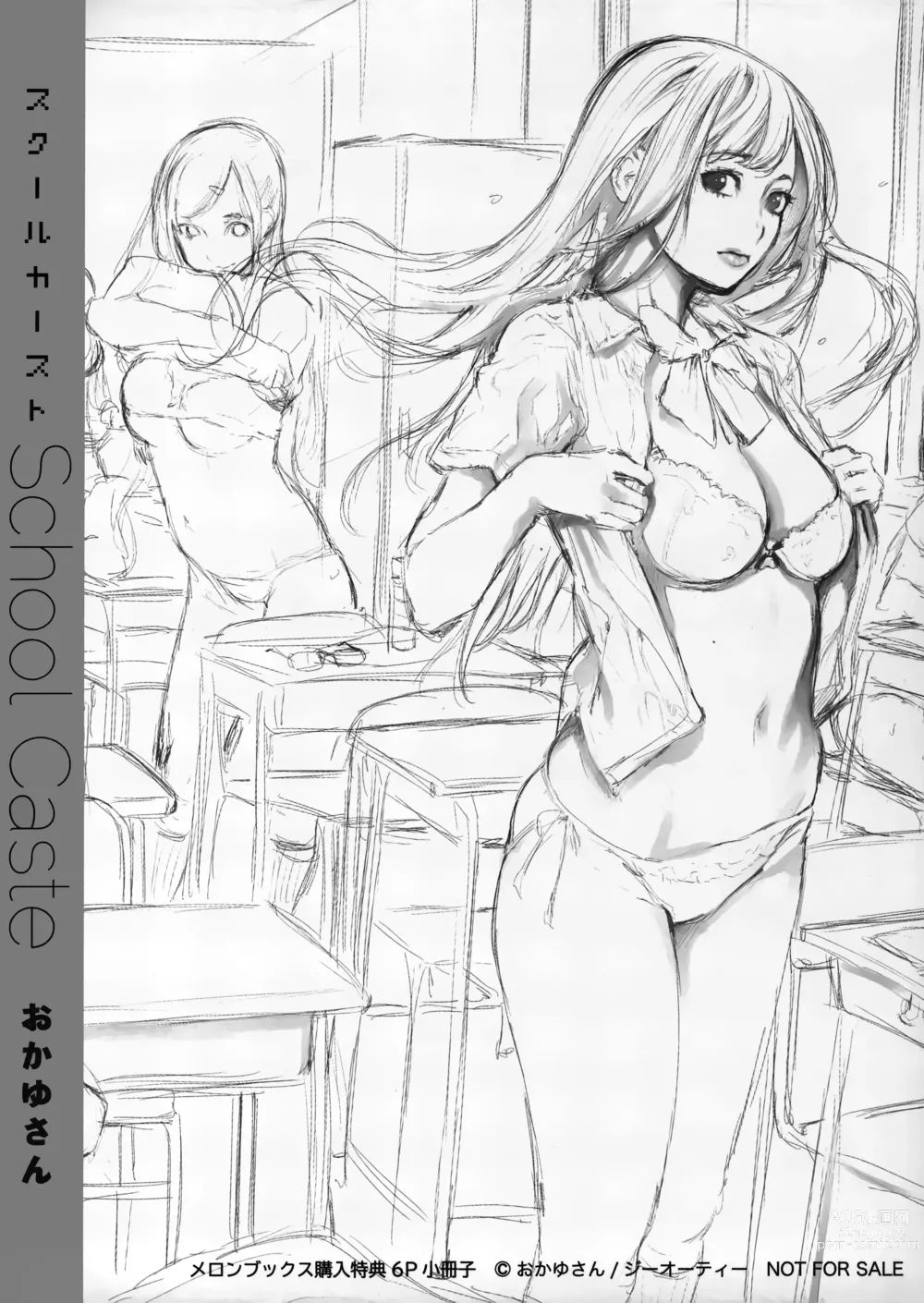 Page 6 of manga School Caste Melonbooks Kounyu Tokuten 6P Shousasshi