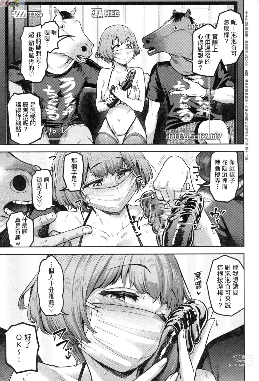 Page 34 of manga Watashi wa Tada Skirt o Mijikaku shita dake (decensored)