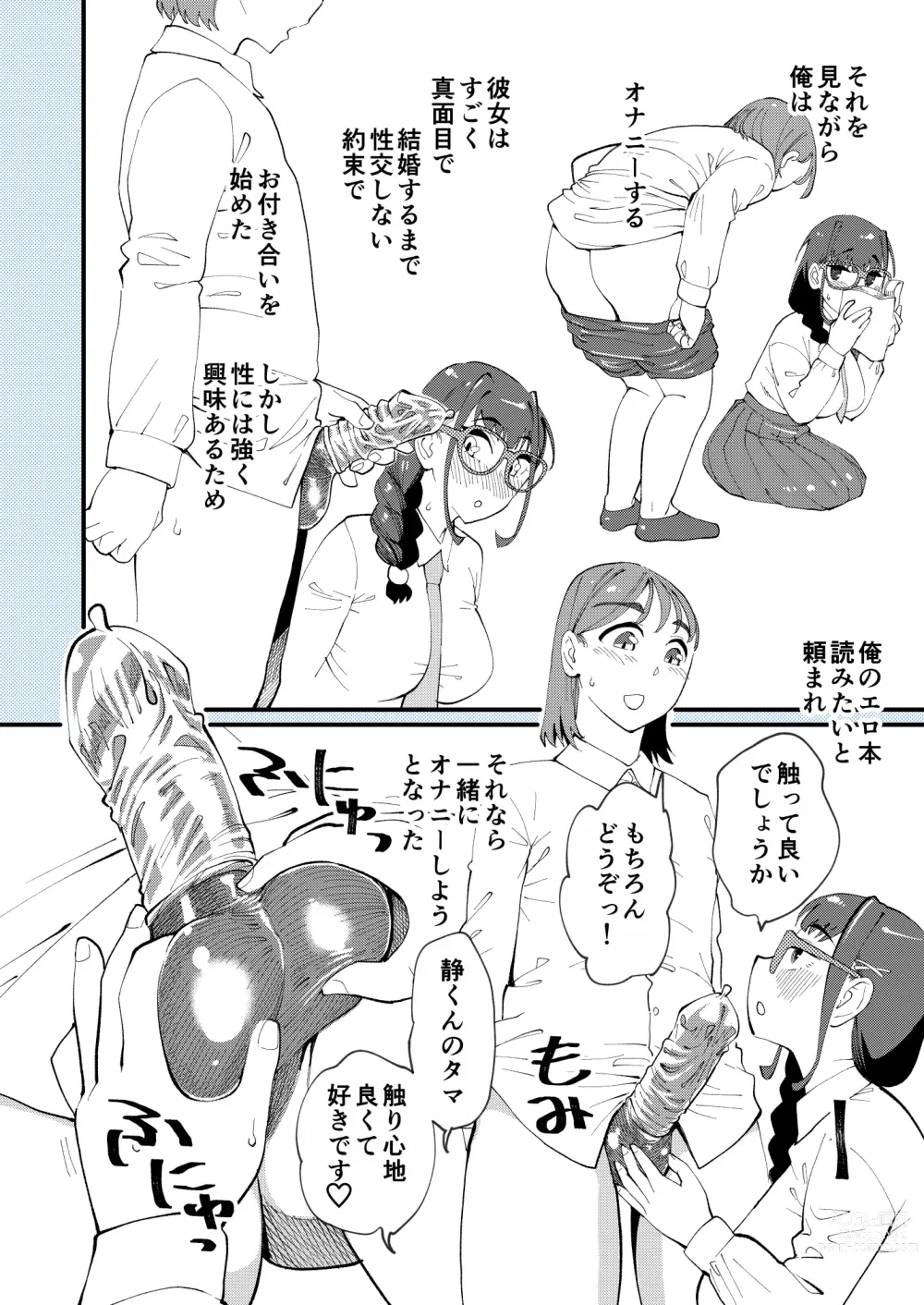Page 2 of doujinshi Hi-Per Pinch (clover)] Boku to Kanojo no Sōgo Aibu