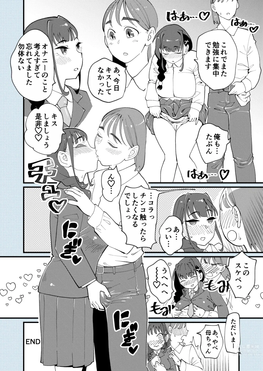Page 24 of doujinshi Hi-Per Pinch (clover)] Boku to Kanojo no Sōgo Aibu