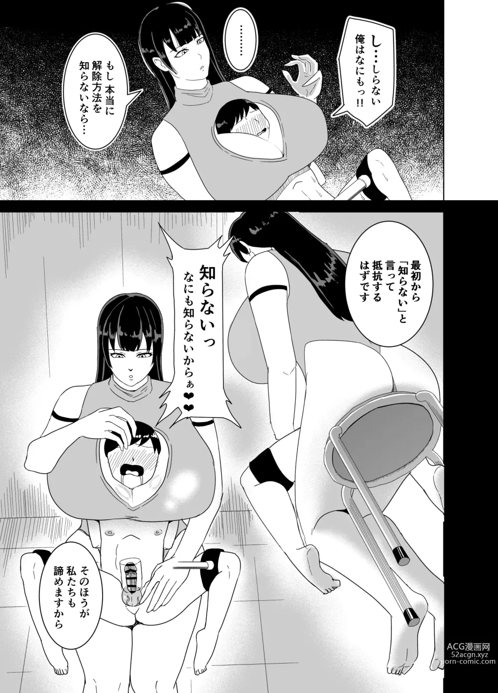 Page 16 of doujinshi Deka Oppai ni Hasamarenagara Muhyoujou de Chinpo Jirasare Tsuzukeru Hon