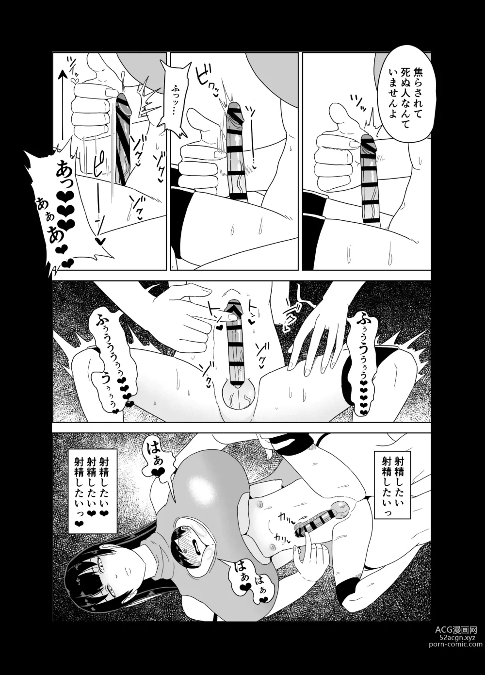 Page 18 of doujinshi Deka Oppai ni Hasamarenagara Muhyoujou de Chinpo Jirasare Tsuzukeru Hon