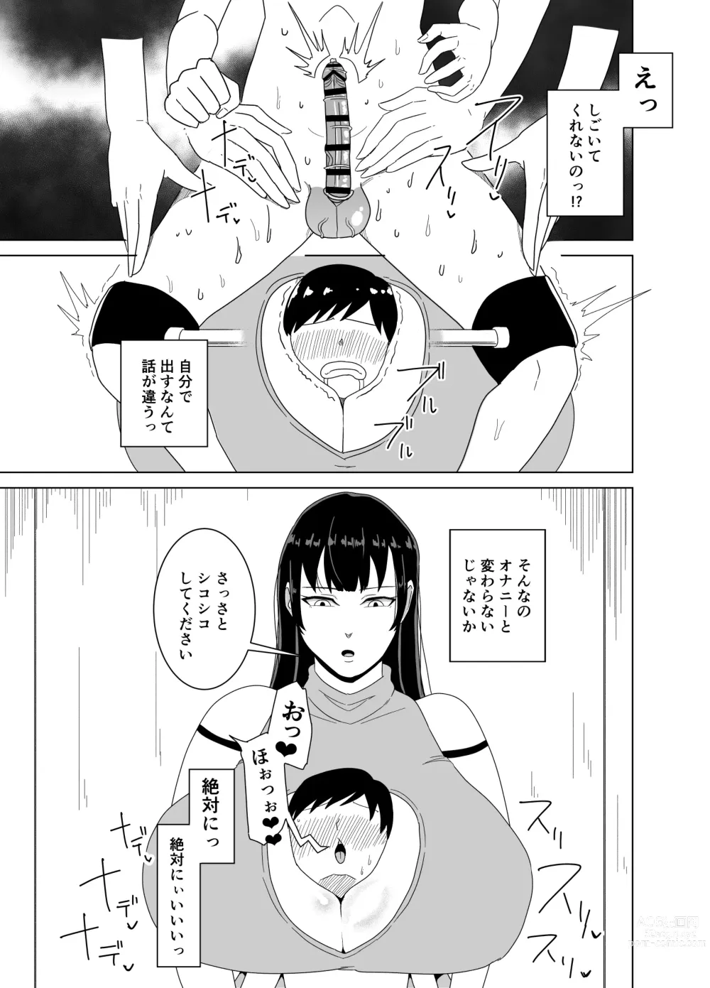 Page 26 of doujinshi Deka Oppai ni Hasamarenagara Muhyoujou de Chinpo Jirasare Tsuzukeru Hon