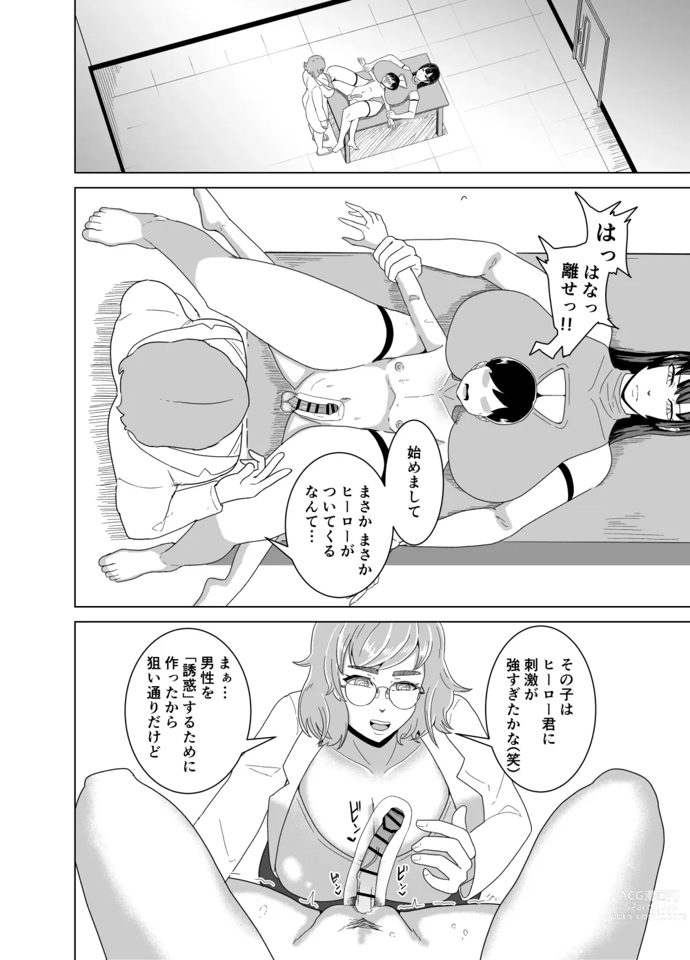 Page 7 of doujinshi Deka Oppai ni Hasamarenagara Muhyoujou de Chinpo Jirasare Tsuzukeru Hon