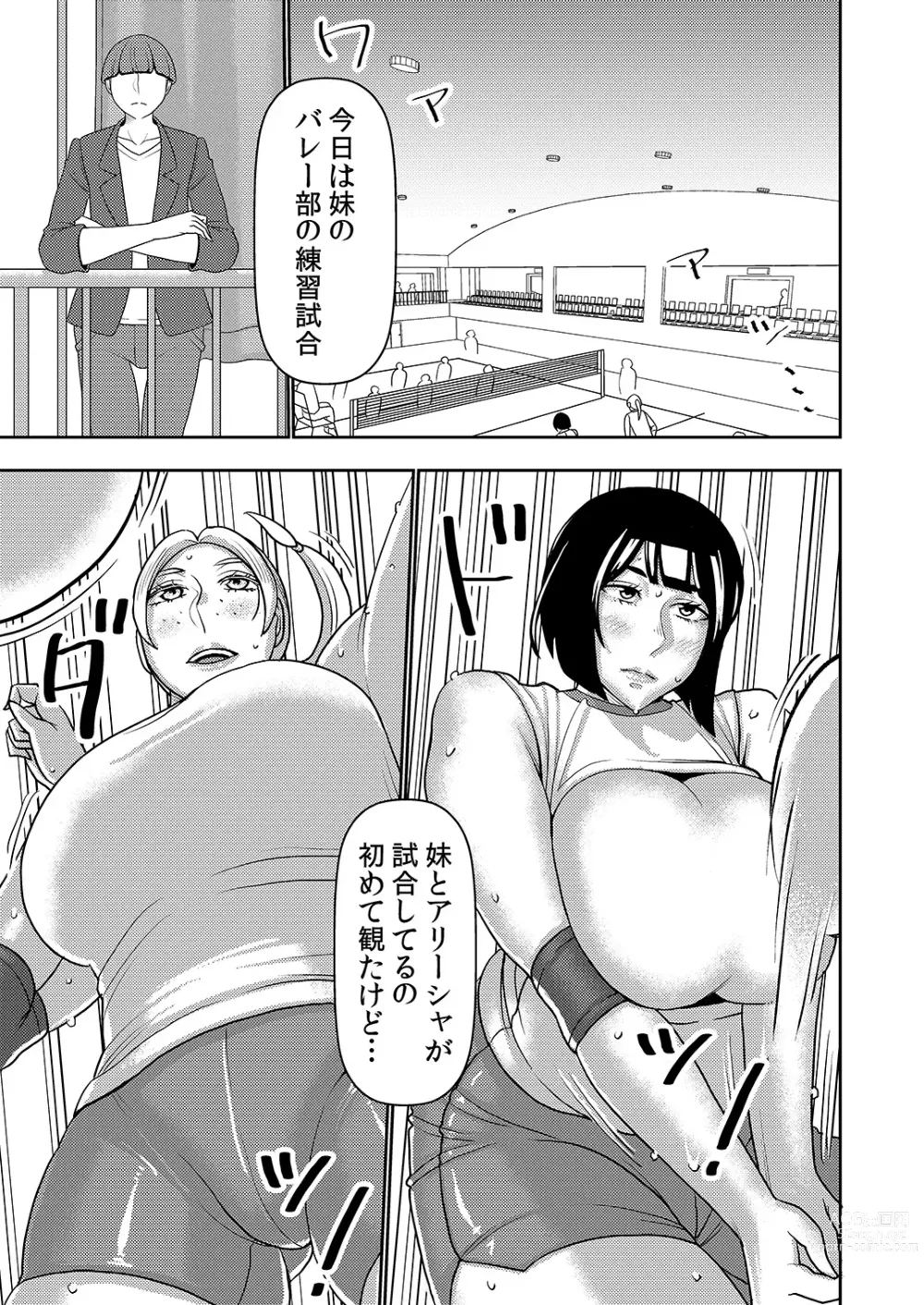 Page 2 of doujinshi Dekakute Eroi Boku no Imouto 5