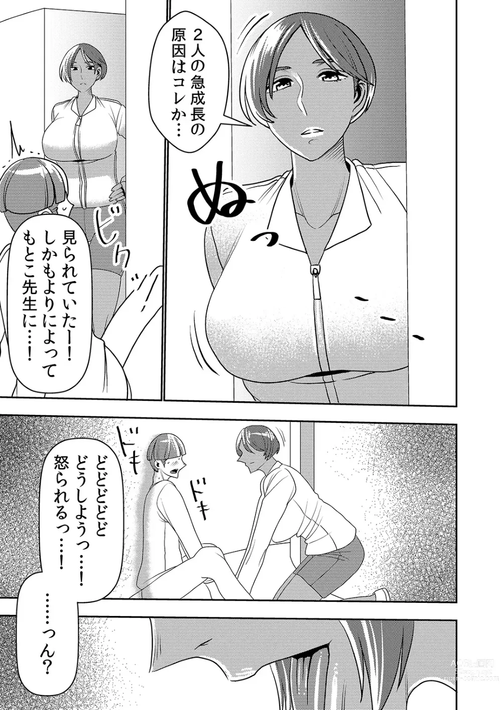 Page 14 of doujinshi Dekakute Eroi Boku no Imouto 5