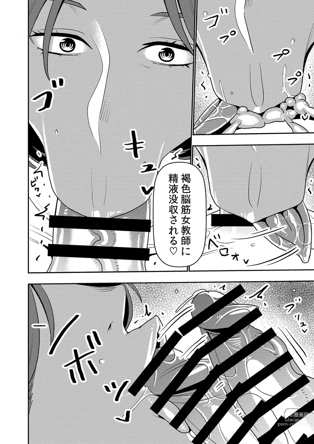 Page 19 of doujinshi Dekakute Eroi Boku no Imouto 5