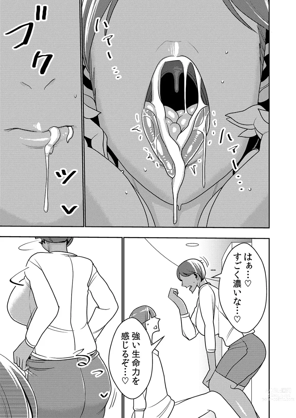 Page 20 of doujinshi Dekakute Eroi Boku no Imouto 5